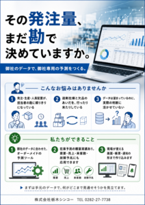 AI予測ツール作成支援サービスの画像