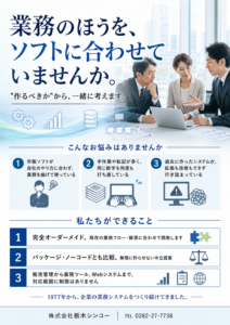 フルスクラッチ開発